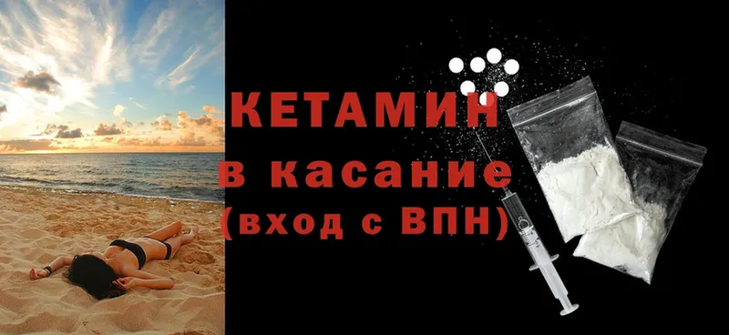 Кетамин ketamine  где купить наркоту  Елизово 