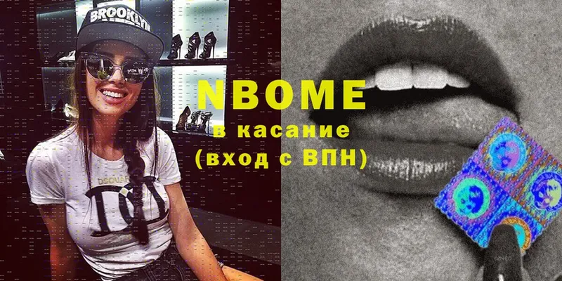 Марки N-bome 1,8мг  Елизово 